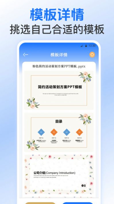 Excel表格模板 V3.00截图1