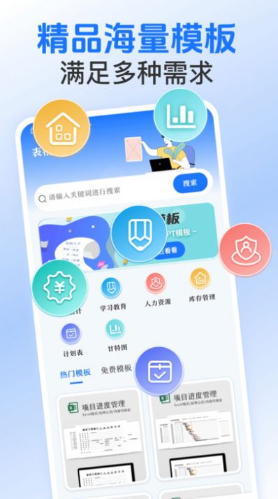 Excel表格模板 V3.00截图2