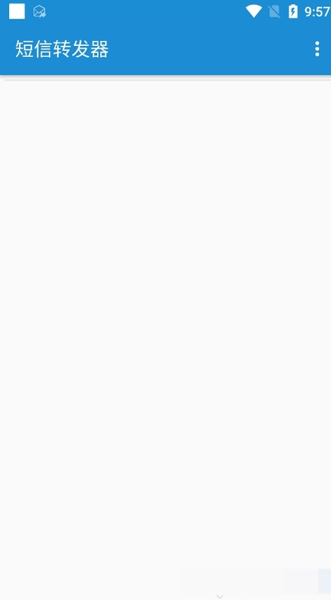 短信转发器 V3.2.0截图3