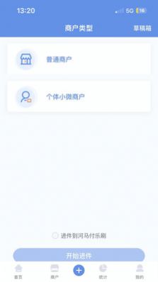 杉德河马管家app官方版 V1.8.4截图2
