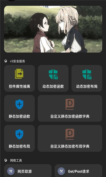 iap开发者助手 V1.0截图1
