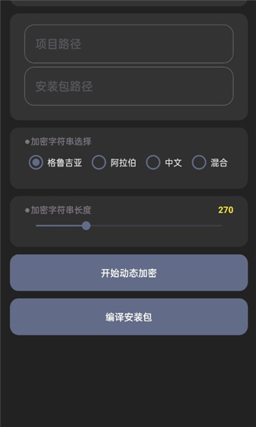 iap开发者助手 V1.0截图3