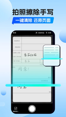 番茄扫描 V1.0.0截图1