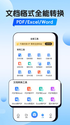 番茄扫描 V1.0.0截图3