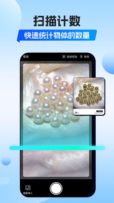 番茄扫描 V1.0.0截图4