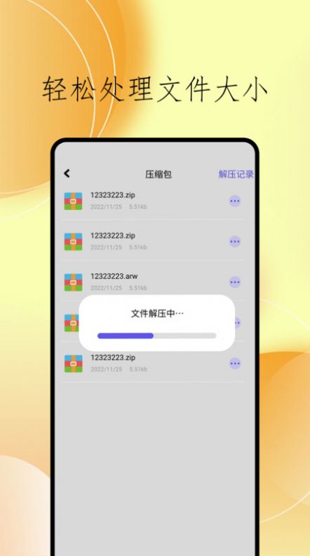 cclean文件管理 V1.1截图2