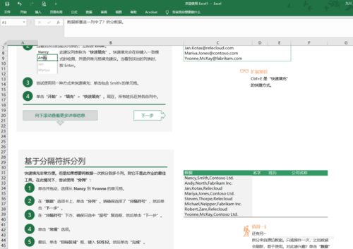 免激活版excel V16.0.16626.2013截图1