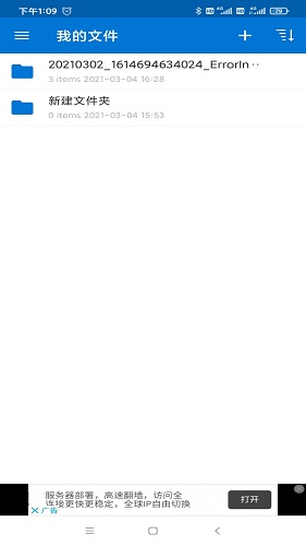 WinZip V6.9.0截图1