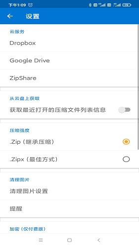 WinZip V6.9.0截图3