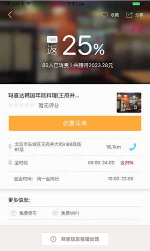 窝窝营销 V9.0.5截图1
