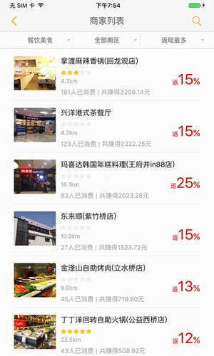 窝窝营销 V9.0.5截图2