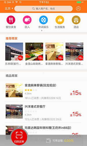 窝窝营销 V9.0.5截图3
