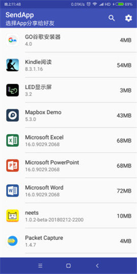 Send V1.12.0截图1