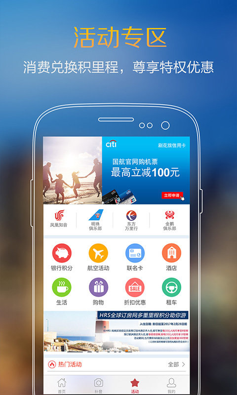 里程管家 V1.1.0截图3