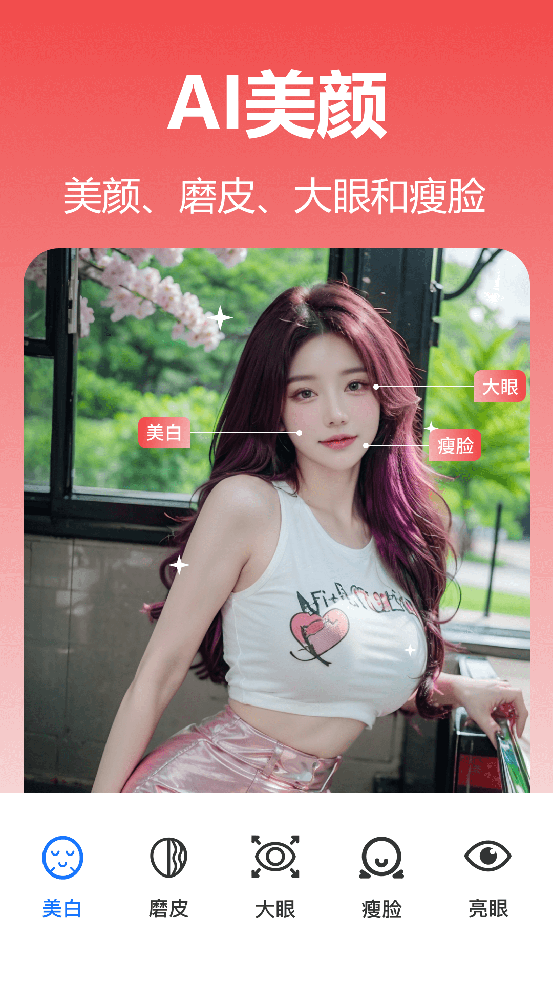 番茄抠图改图 V1.2.0.2截图2