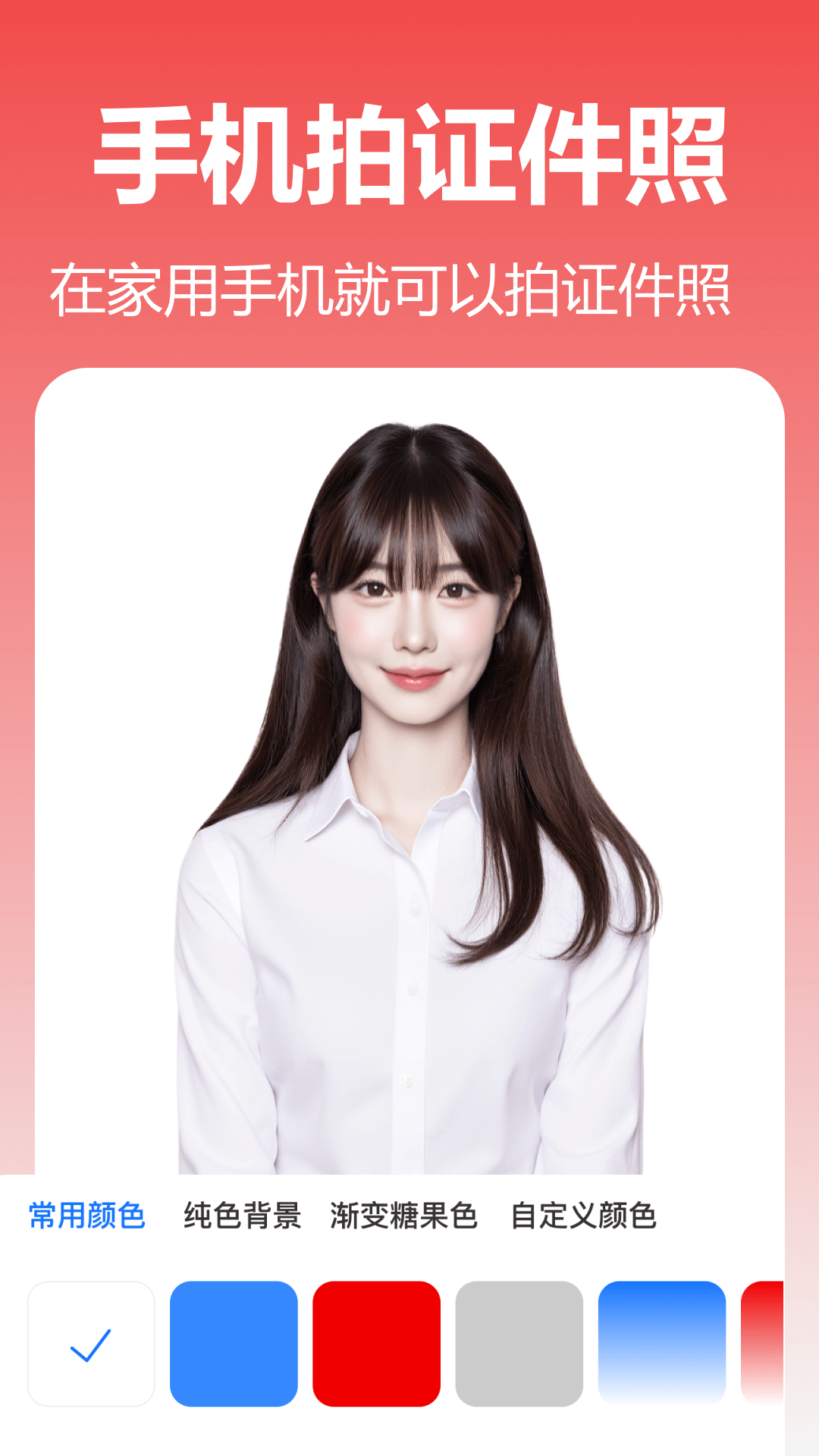 番茄抠图改图 V1.2.0.2截图4