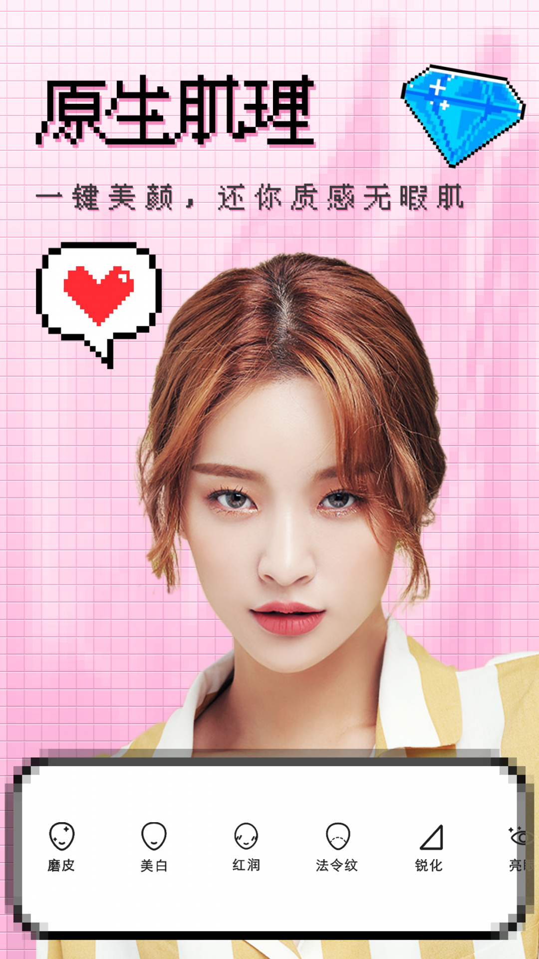 闪闪相机 V1.2.1截图3