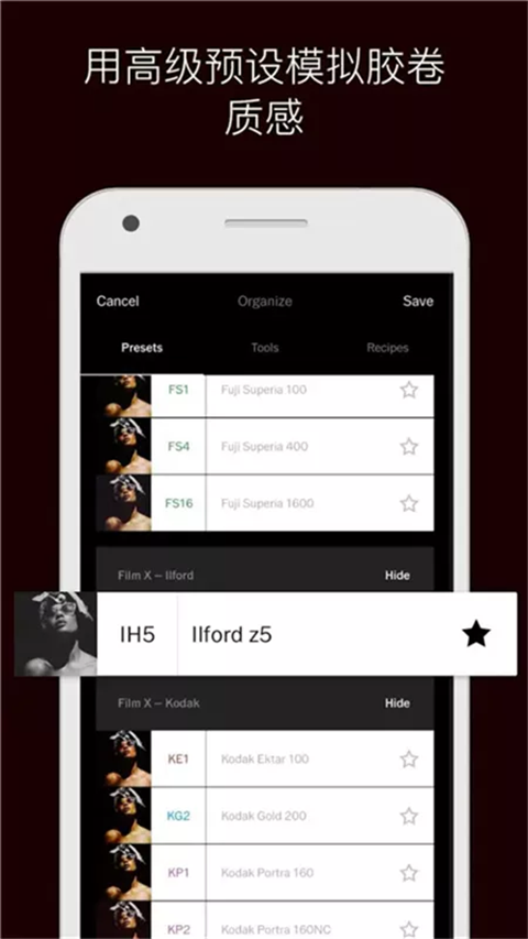 VSCO美颜相机 V385截图3