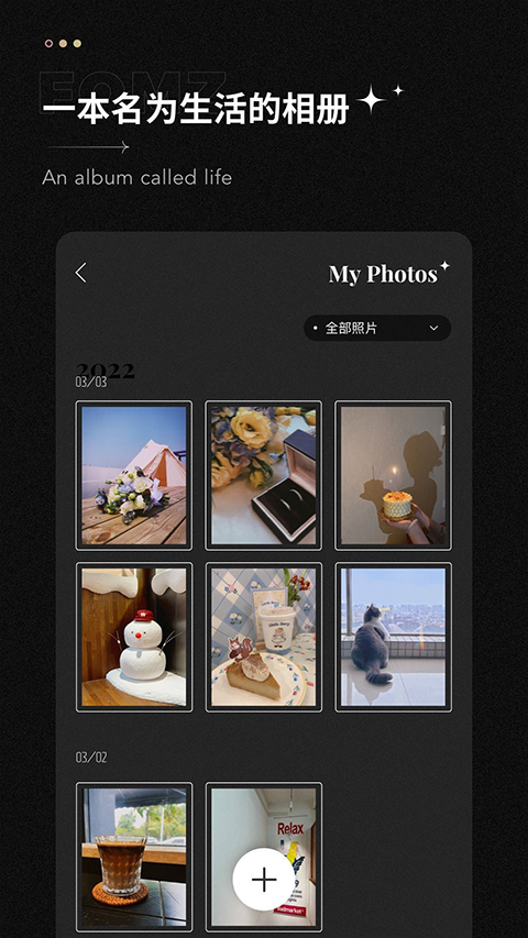 fomz复古胶片相机 V1.5.3截图3