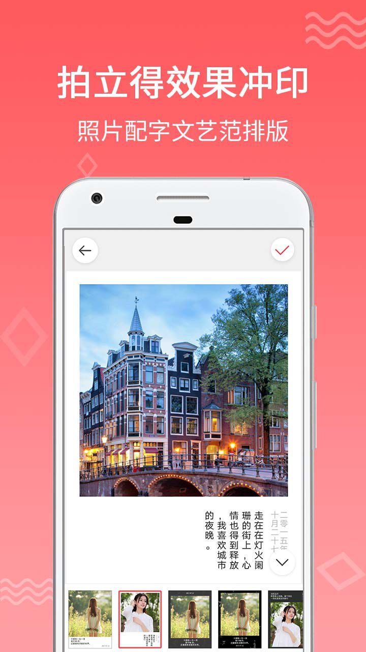 口袋冲印安卓版 V2.4.5截图1