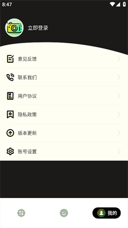 神奇贴纸相机 V1.0.0截图1