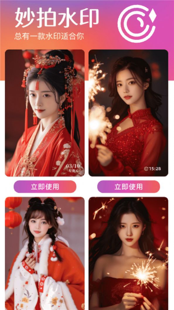 妙拍助手 V2.0.1截图1