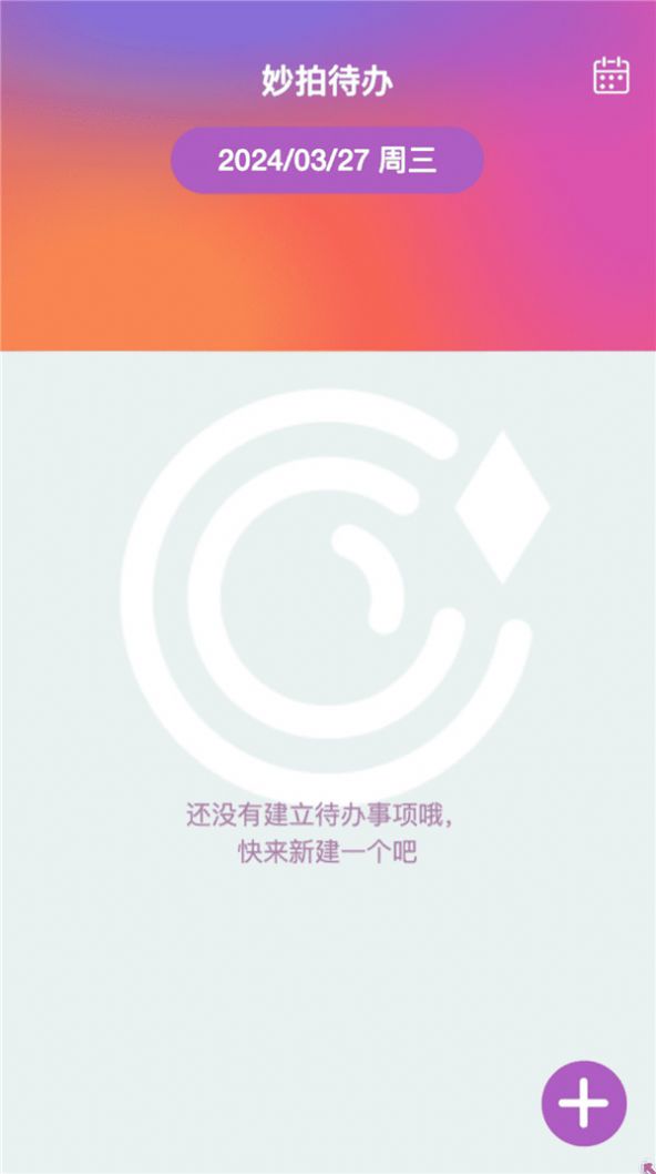 妙拍助手 V2.0.1截图4