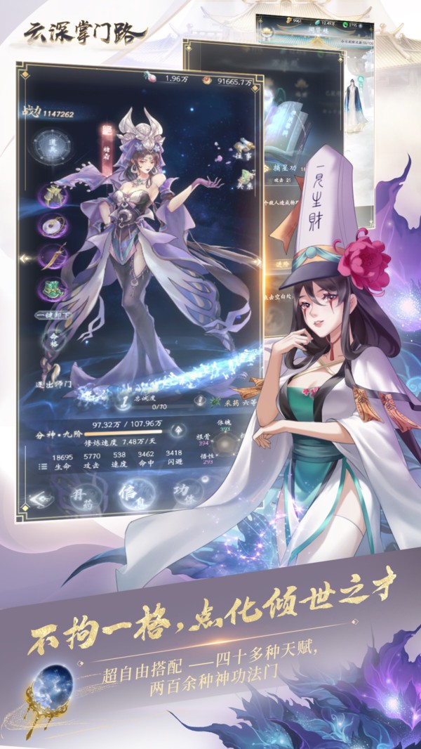 云深掌门路 V1.0.22截图2