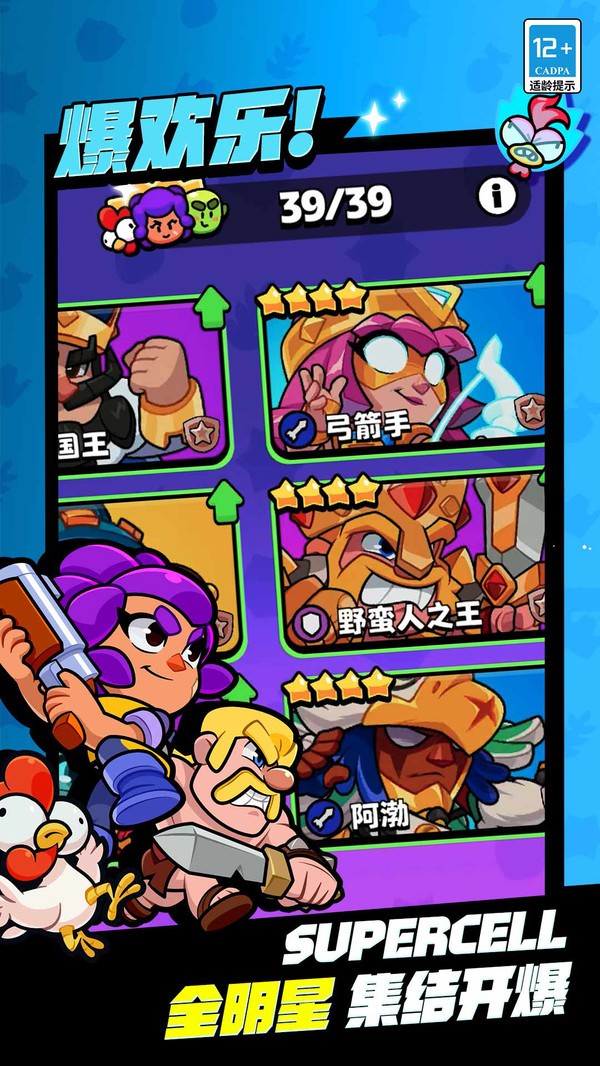 爆裂小队 V6.5.34截图2