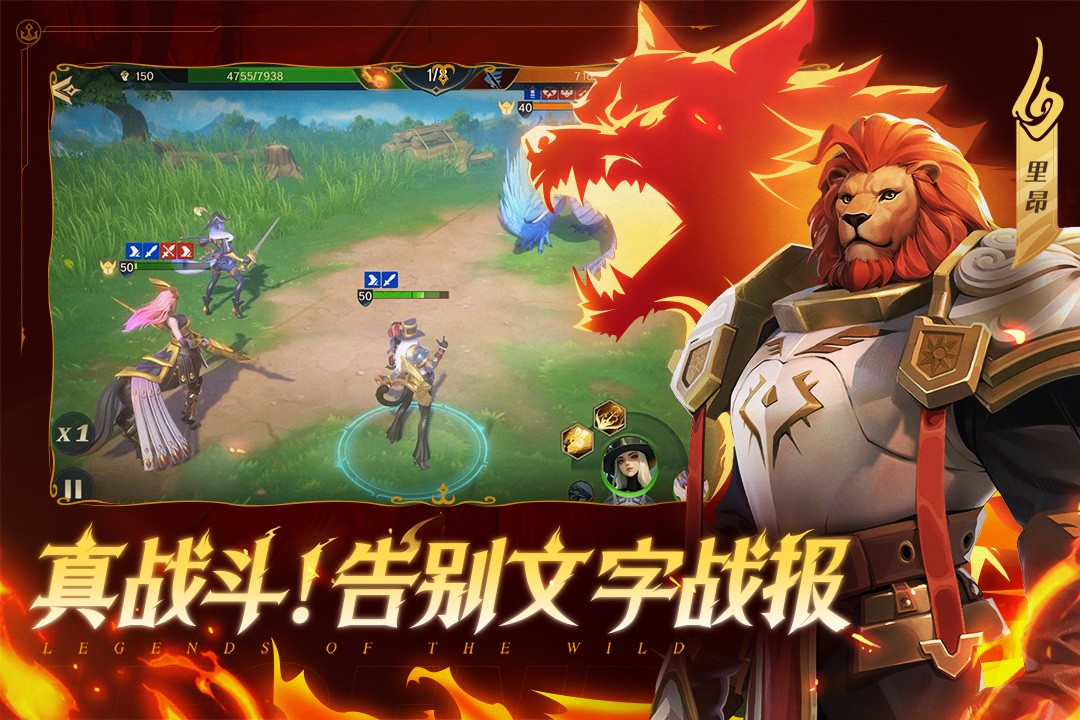 荒野国度 V1.4.0截图4