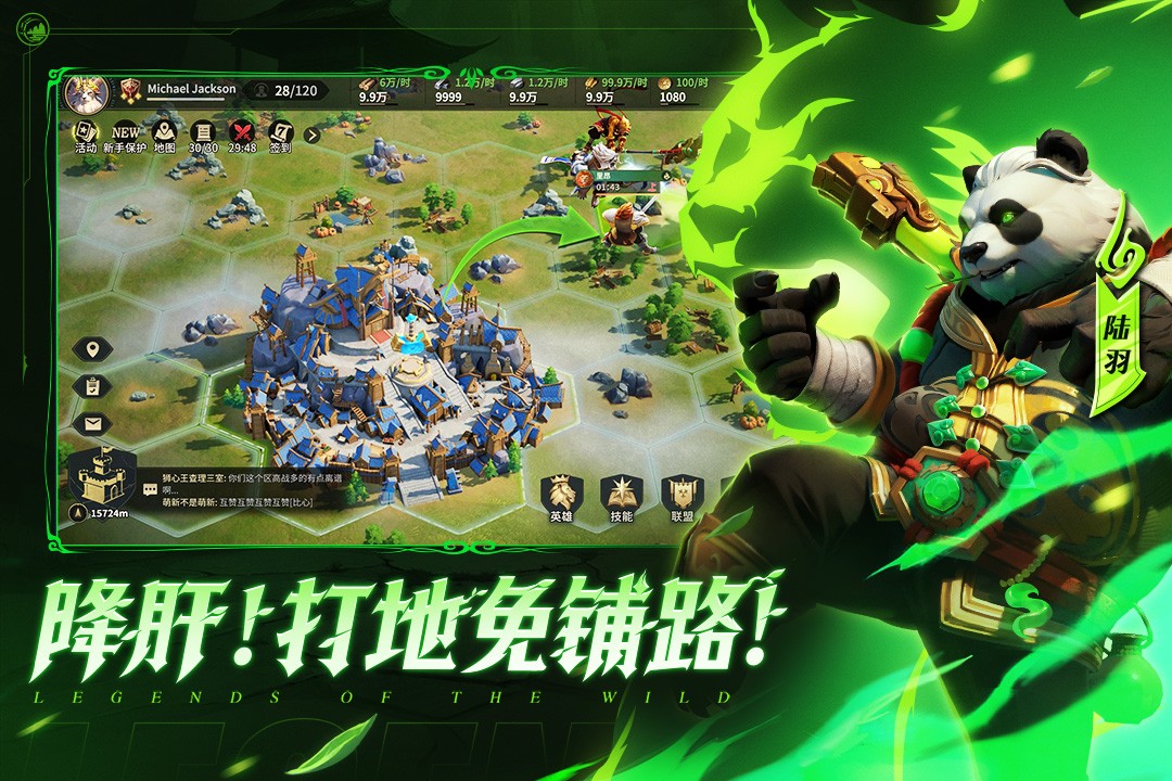 荒野国度 V1.4.0截图1