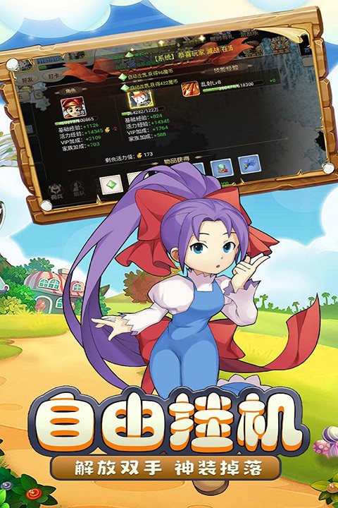 魔力宝贝启程 V1.0.3截图3