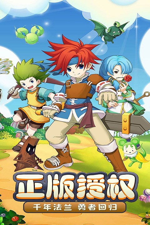 魔力宝贝启程 V1.0.3截图2