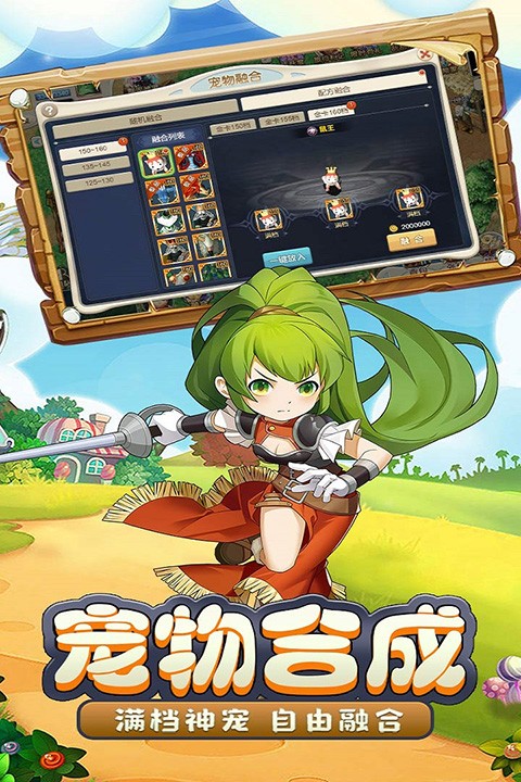 魔力宝贝启程 V1.0.3截图4