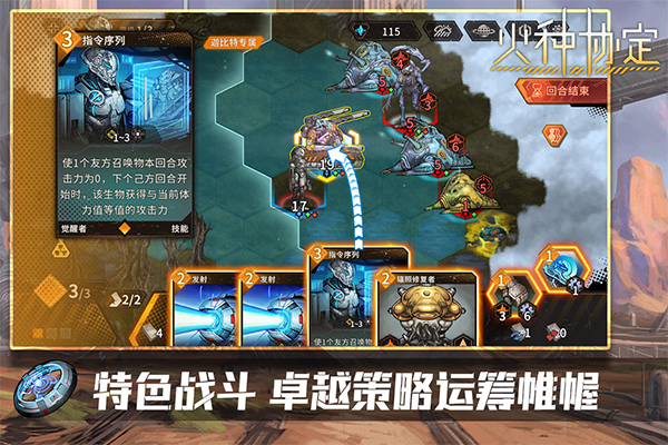 火种协定 V1.3.119截图2