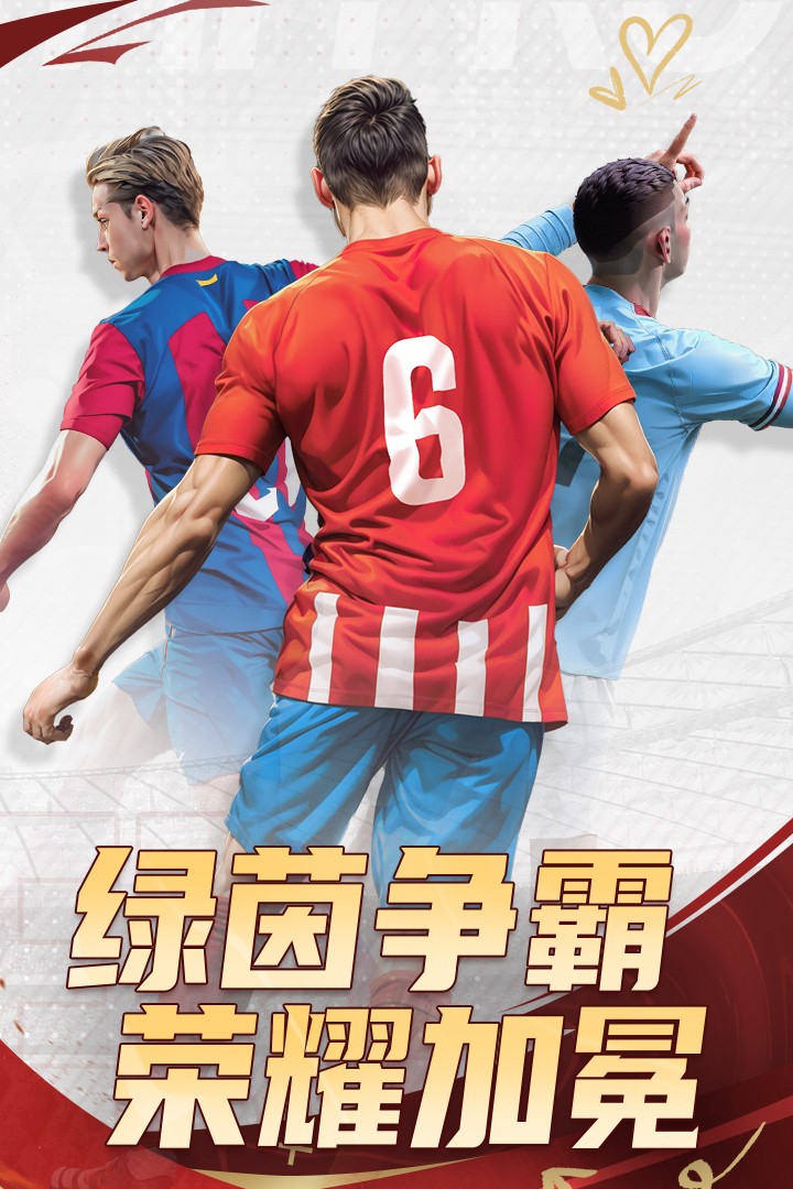 全职荣耀 V8.5截图3