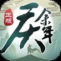 庆余年 V1.0.15.638405