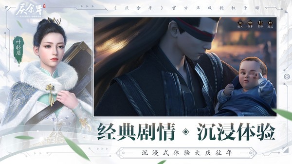 庆余年 V1.0.15.638405截图2