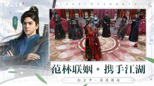 庆余年 V1.0.15.638405截图3