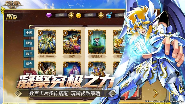 圣斗士星矢重生 V7.7.0截图1
