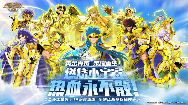 圣斗士星矢重生 V7.7.0截图4