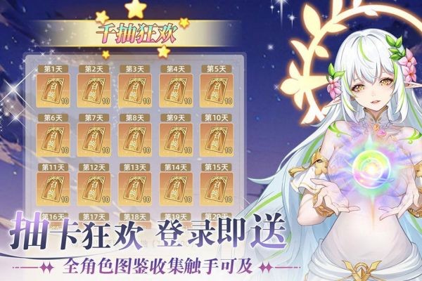 万灵幻想 V1.0截图2