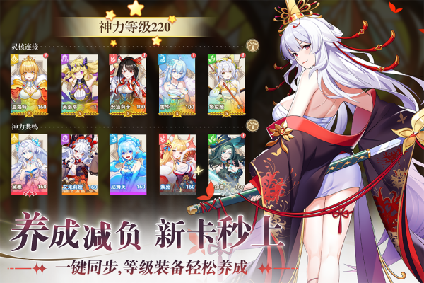 万灵幻想 V1.0截图3