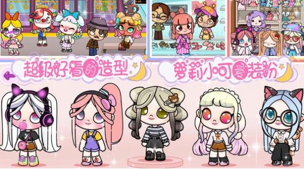 凡达小镇完美世界 V1.21截图4