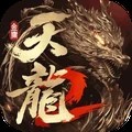 天龙八部2：飞龙战天 V17.1.0
