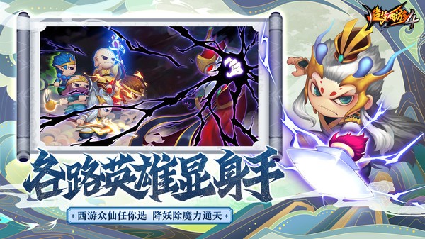 造梦西游4 V3.0.1.4截图3