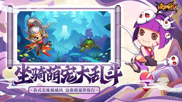 造梦西游4 V3.0.1.4截图2