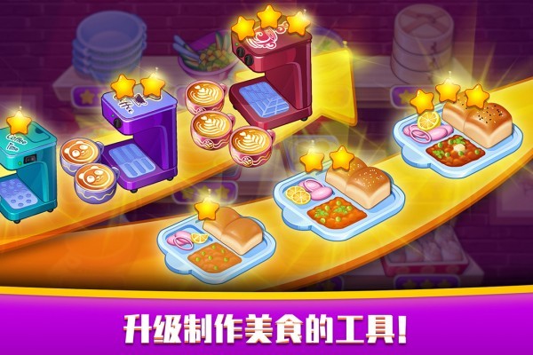 指尖中餐厅 V1.1.3截图4