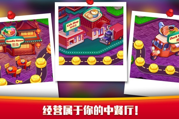 指尖中餐厅 V1.1.3截图2