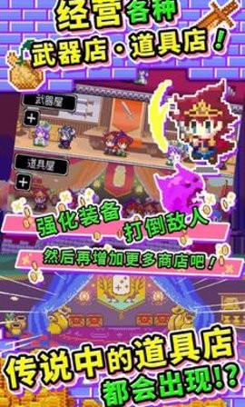 商人传奇 V1.0.11截图2